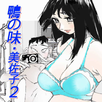 Kamo no Aji - Misako 2 cover