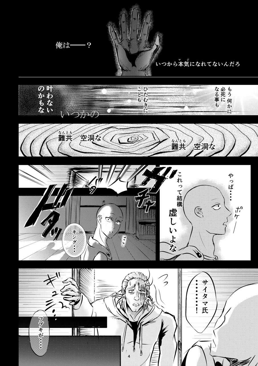 Youkoso Fubuki-chan page 3 full