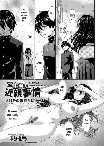 Mikami-kun no Kinshin Jijou  | Mikami-kun’s Incestuous Situation Ch. 1-4 cover
