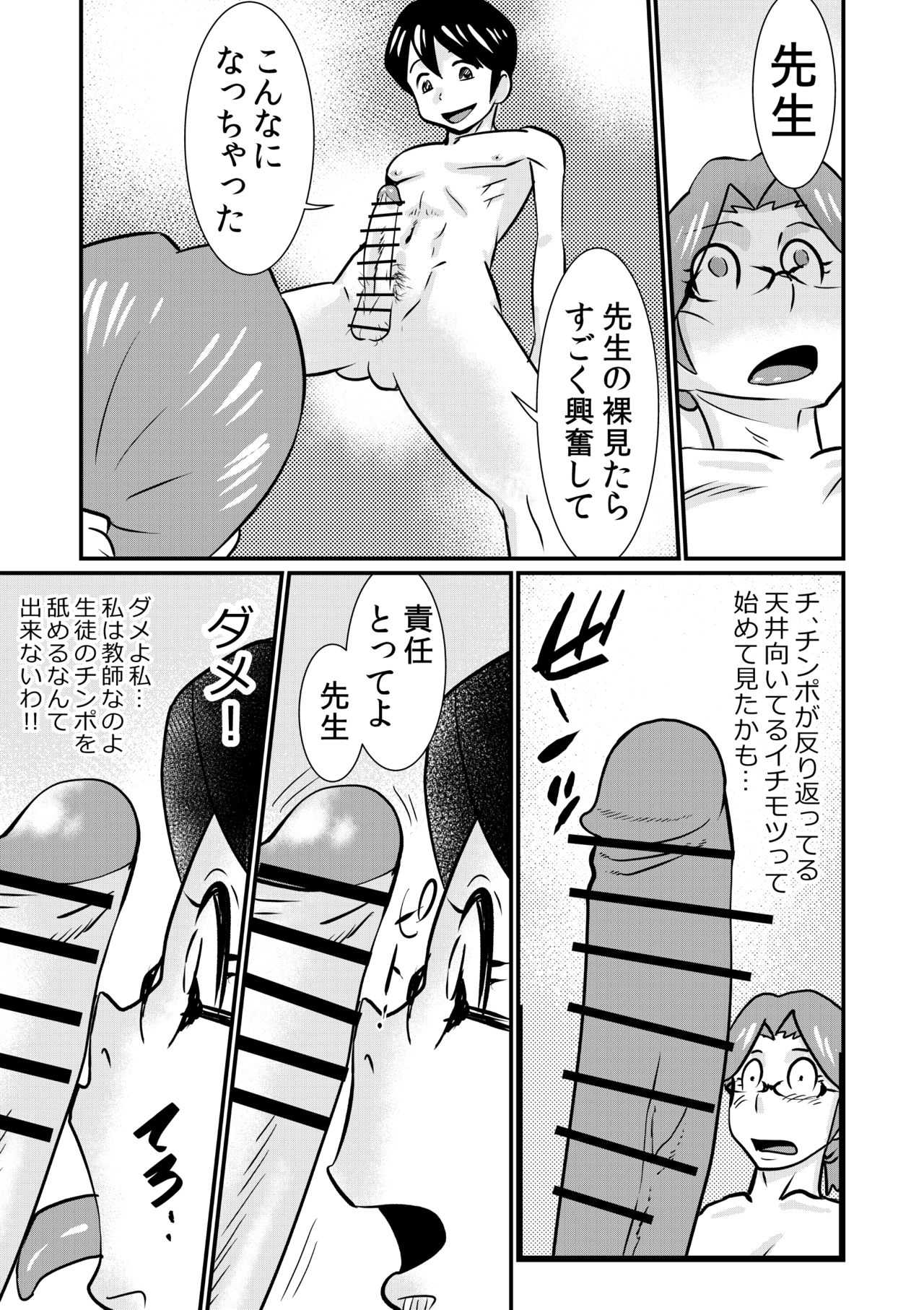 Boy's be sensational page 7 full