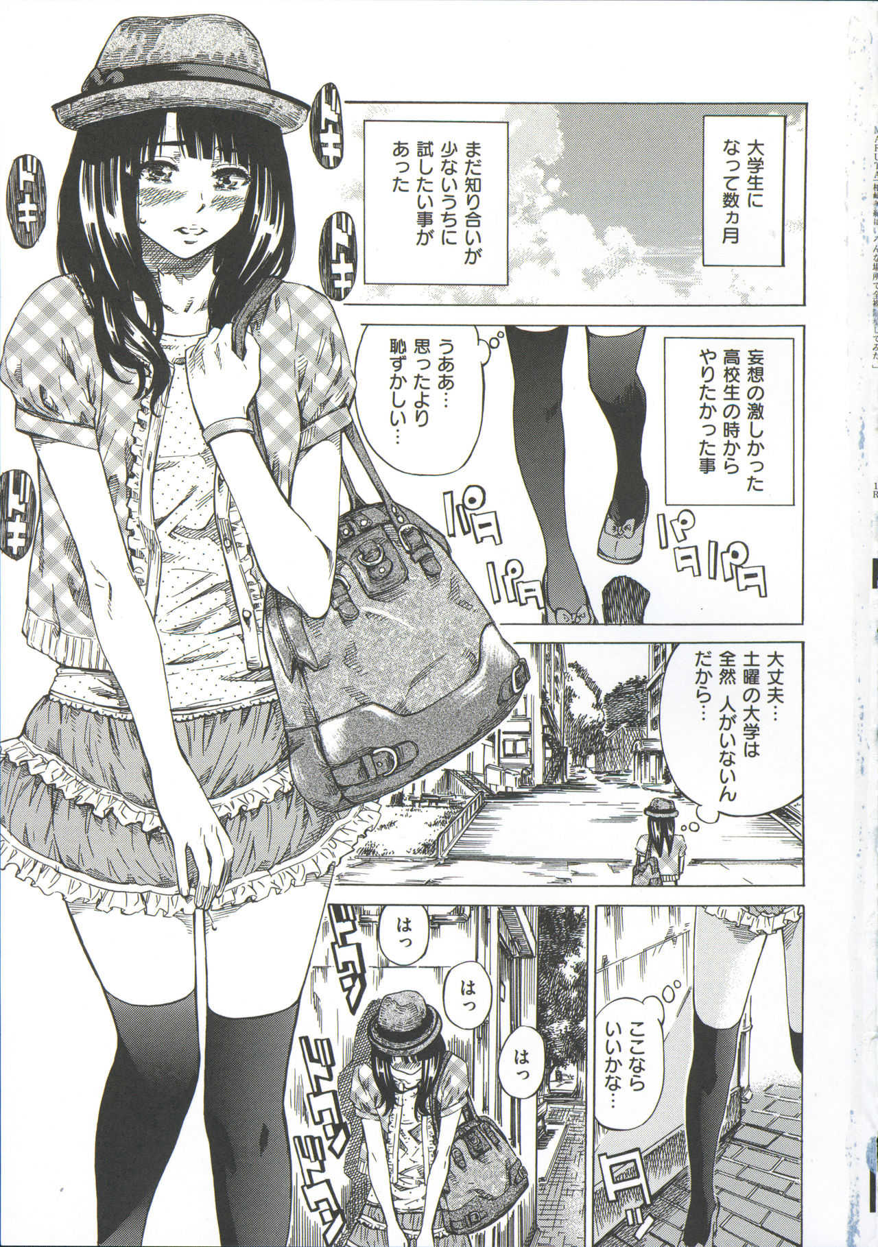 Kashiwazaki Miki wa Ironna Basho de Zenra Sanpo Shite Mita. page 7 full