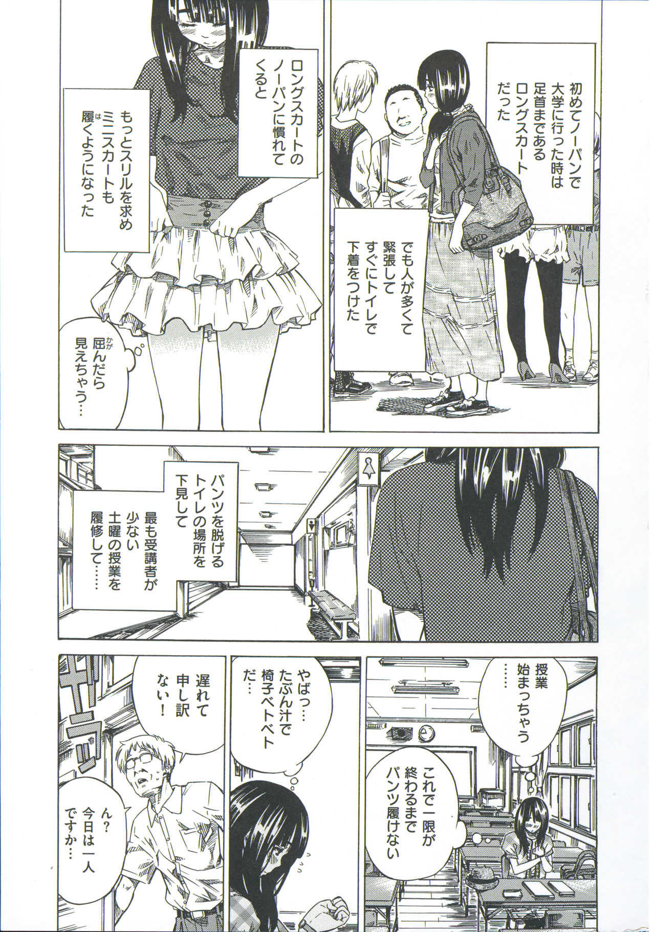 Kashiwazaki Miki wa Ironna Basho de Zenra Sanpo Shite Mita. page 9 full