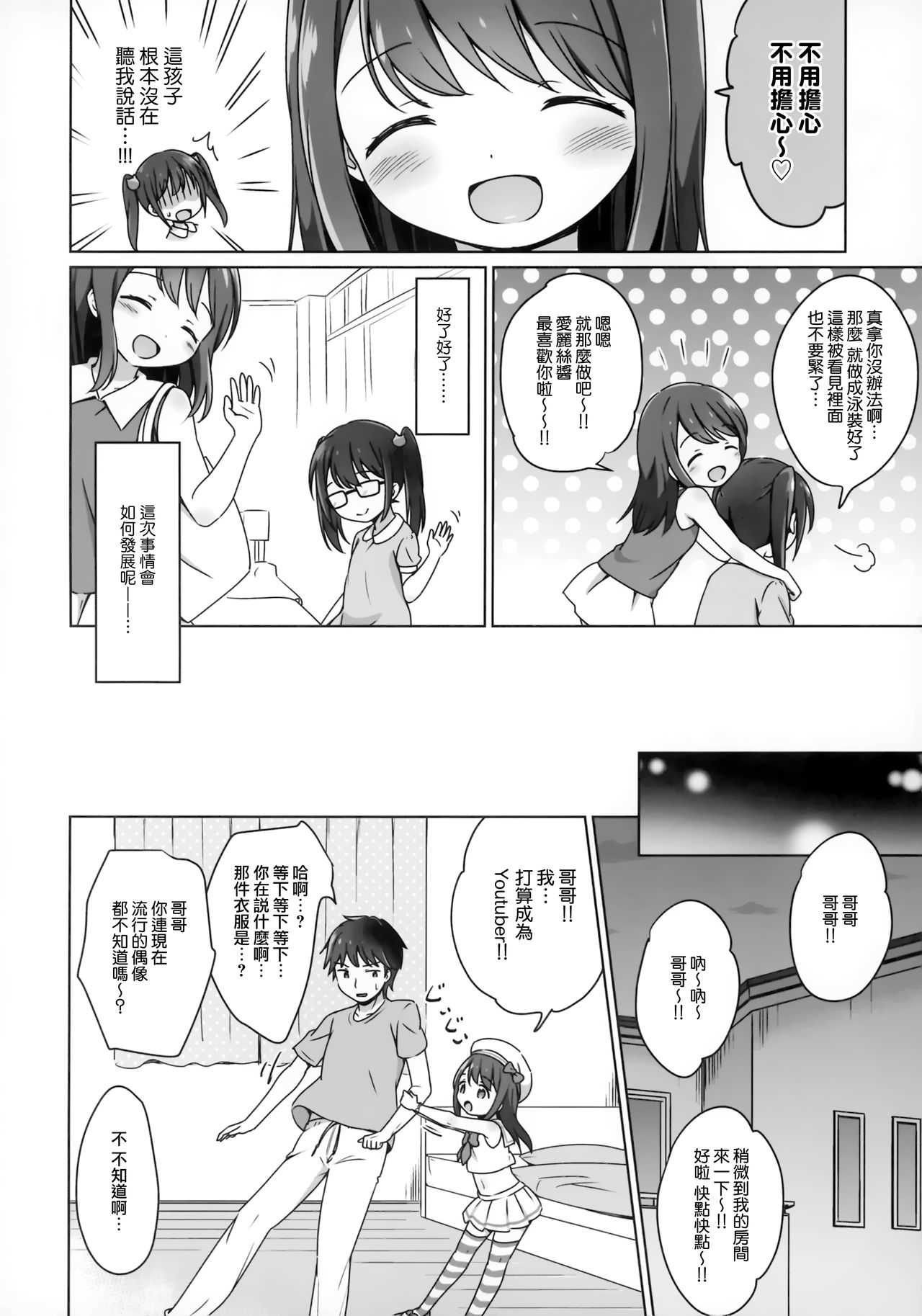 Loli Comi 11 page 6 full