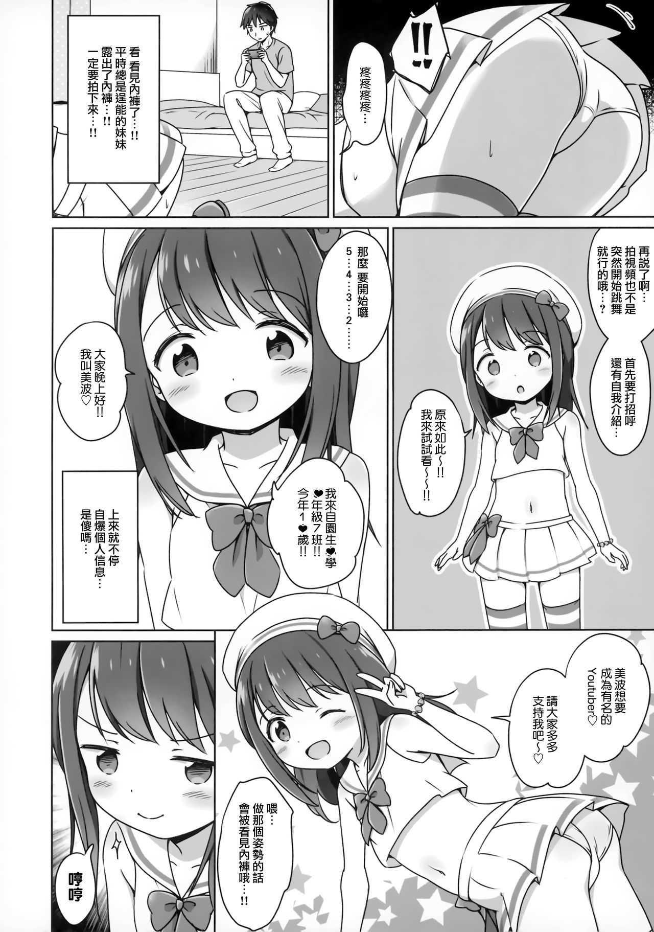 Loli Comi 11 page 8 full