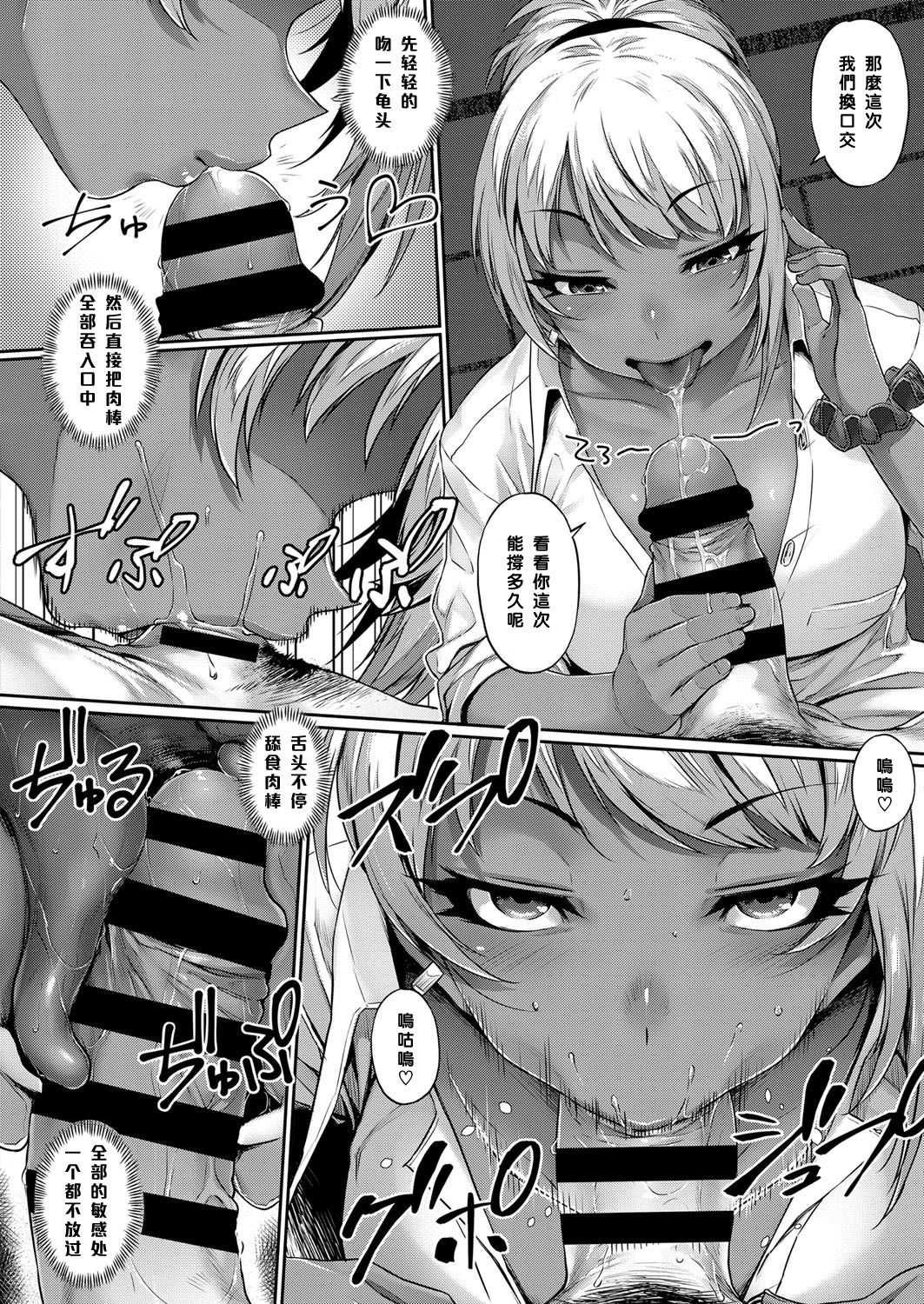 ヒナ遊び（Chinese） page 8 full