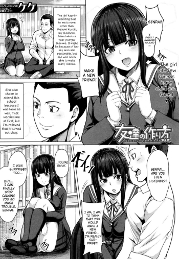 Tomodachi no Tsukurikata Chapter 1 cover