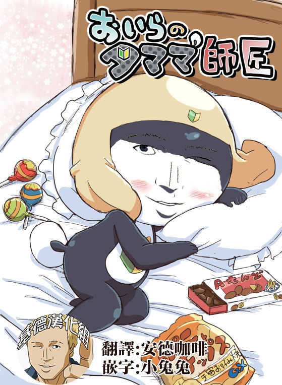 タルタマ漫画③ page 2 full