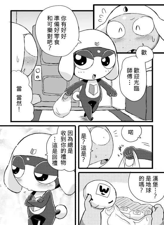 タルタマ漫画③ page 7 full