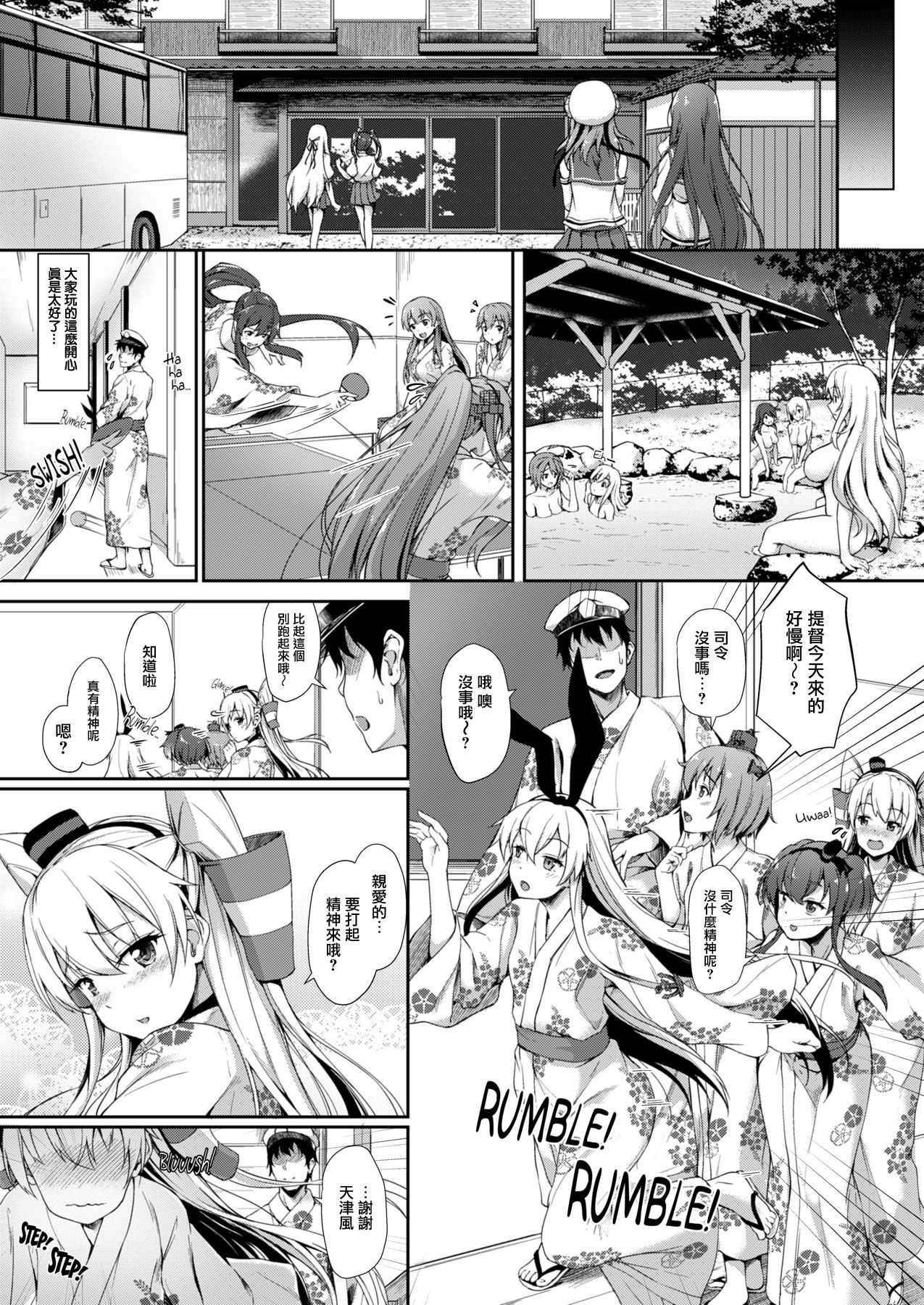 Suzunone o Kiite page 9 full