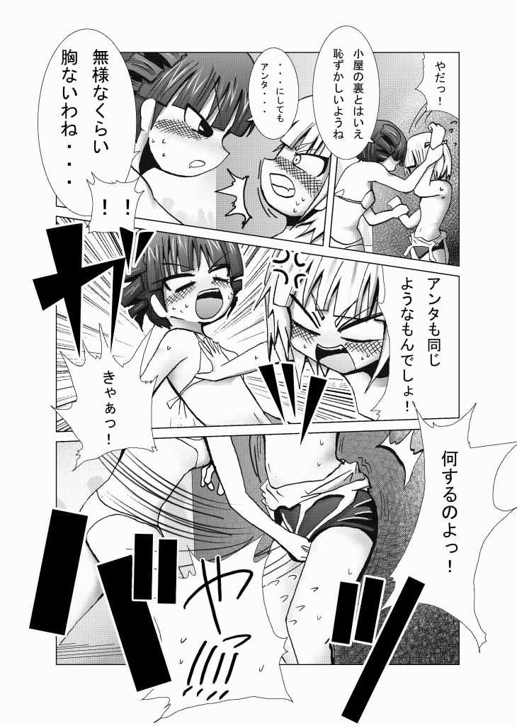 Mitsudomoe Yanyan page 7 full