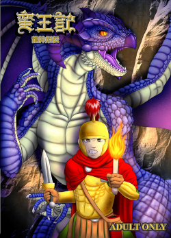 Savage King's Biography ~ Dragon Princess