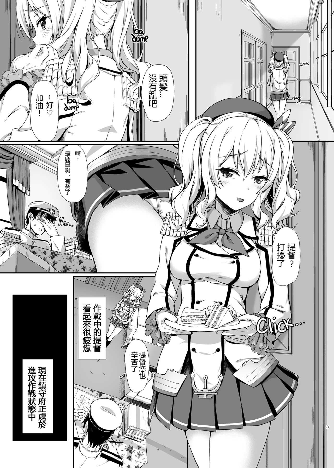 Amaama Kashima page 4 full