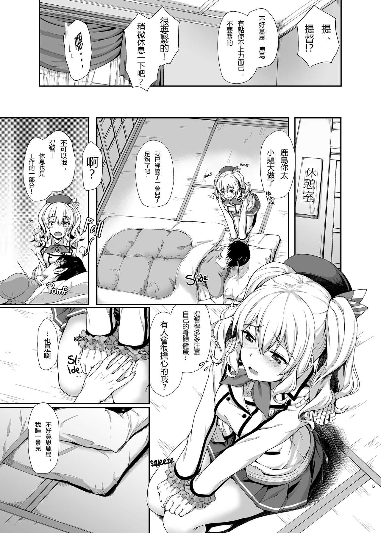 Amaama Kashima page 6 full
