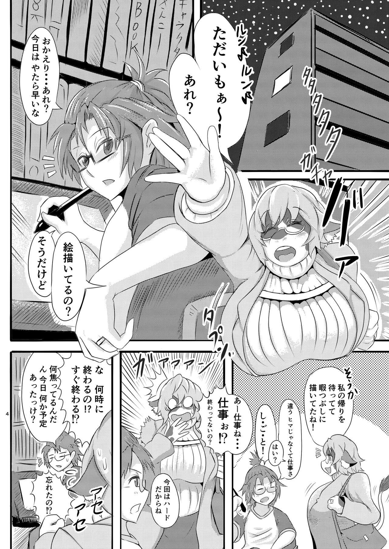 Cow Wife's Punitive Sex with Bad Husband page 3 full