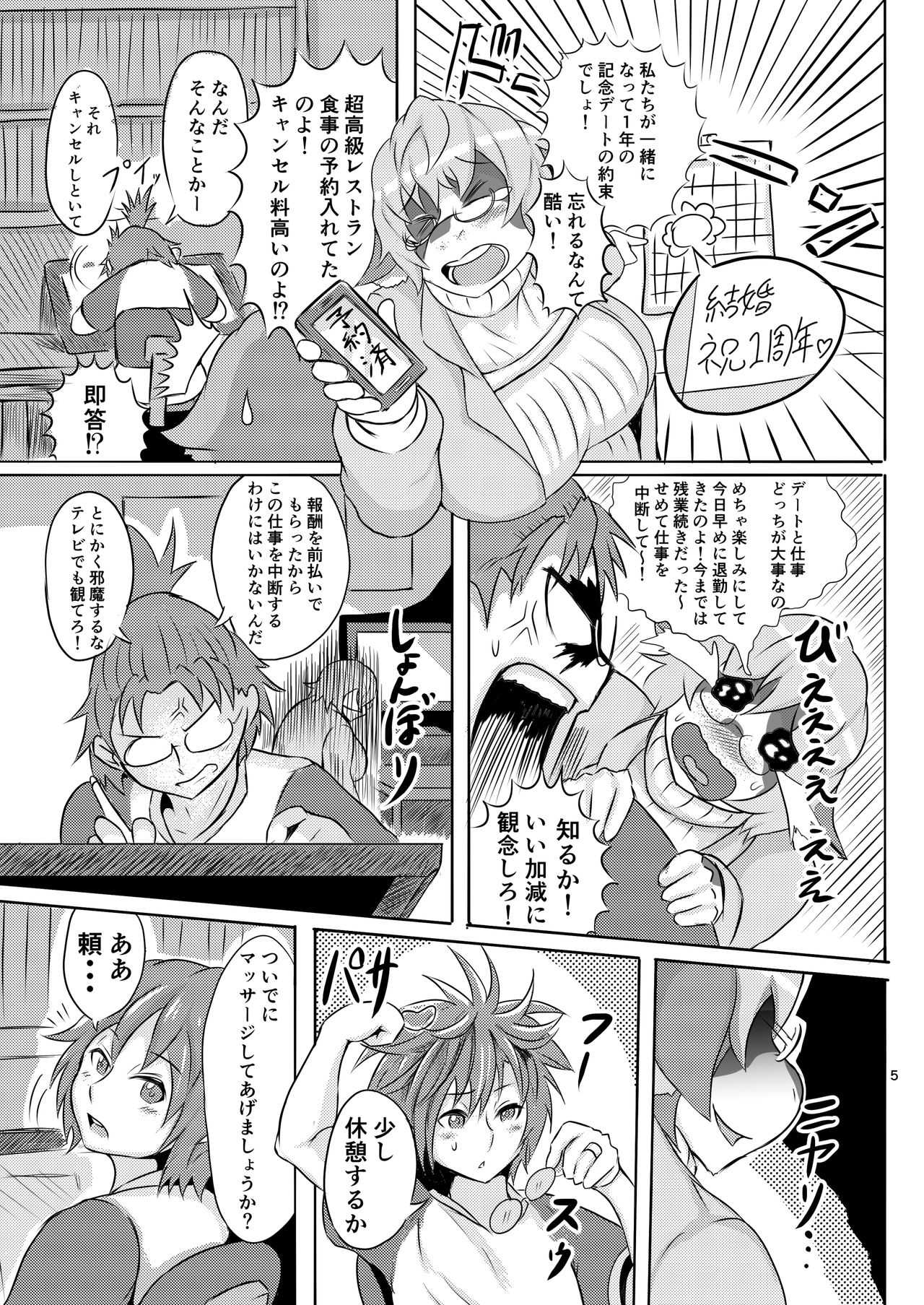 Cow Wife's Punitive Sex with Bad Husband page 4 full