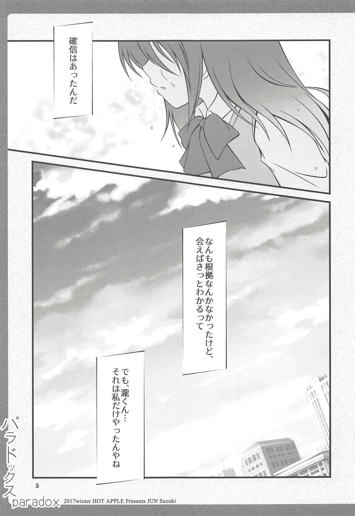 paradox page 4 full