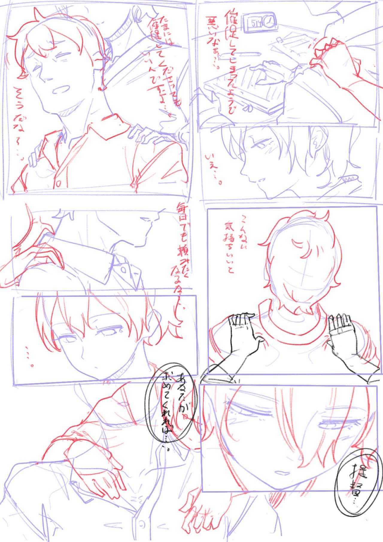 Mousouheki page 3 full