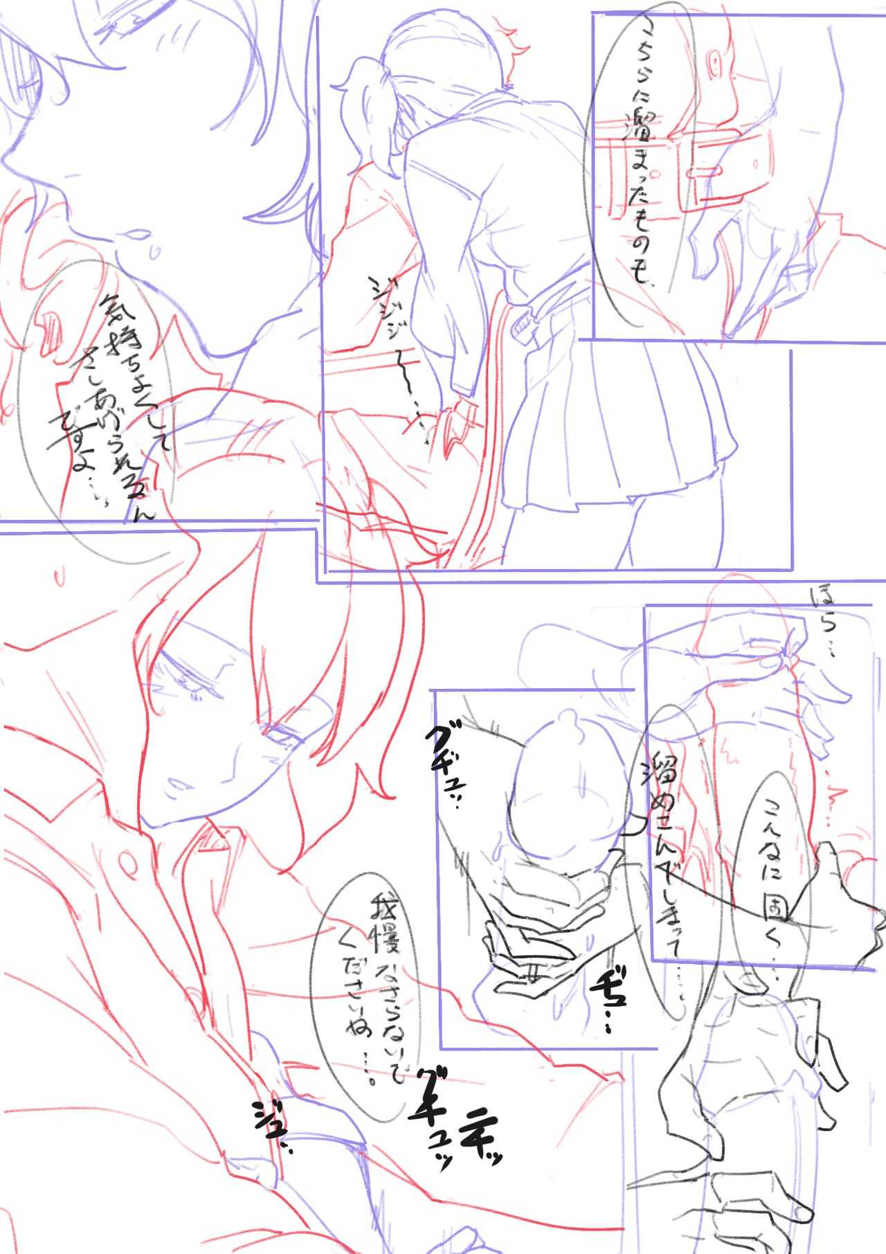 Mousouheki page 4 full