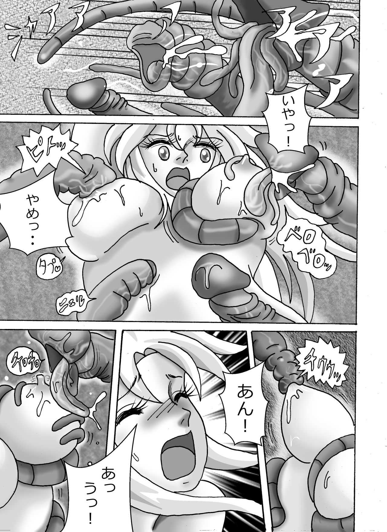 触手魔女の魔法世界 page 7 full