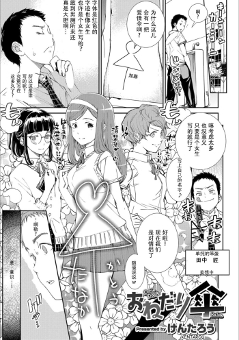 Onedari Kasa cover
