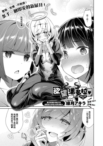 Yokubou Pandora 8 | 欲望潘多拉8 cover