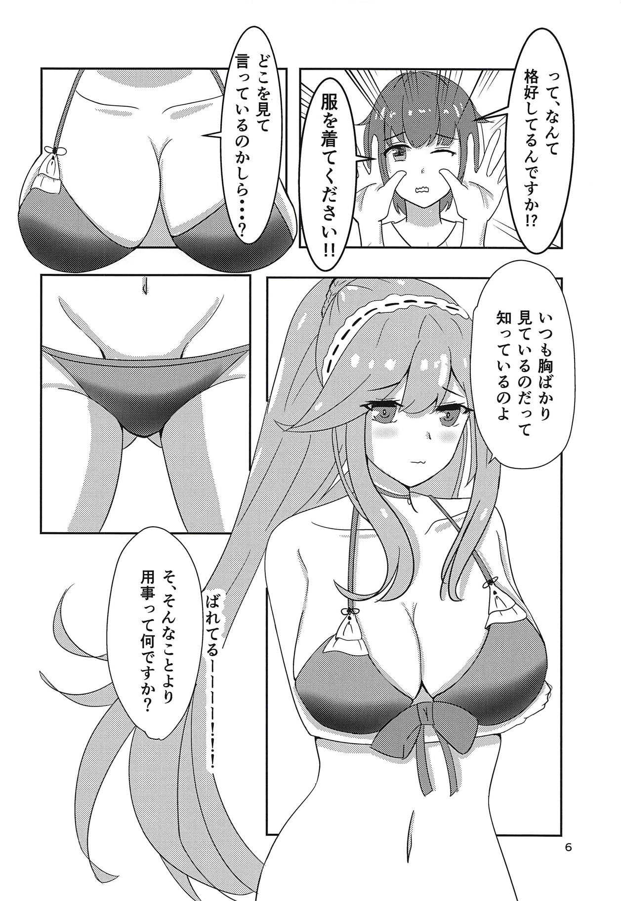 Dunke Onee-san wa H ga Shitai page 5 full