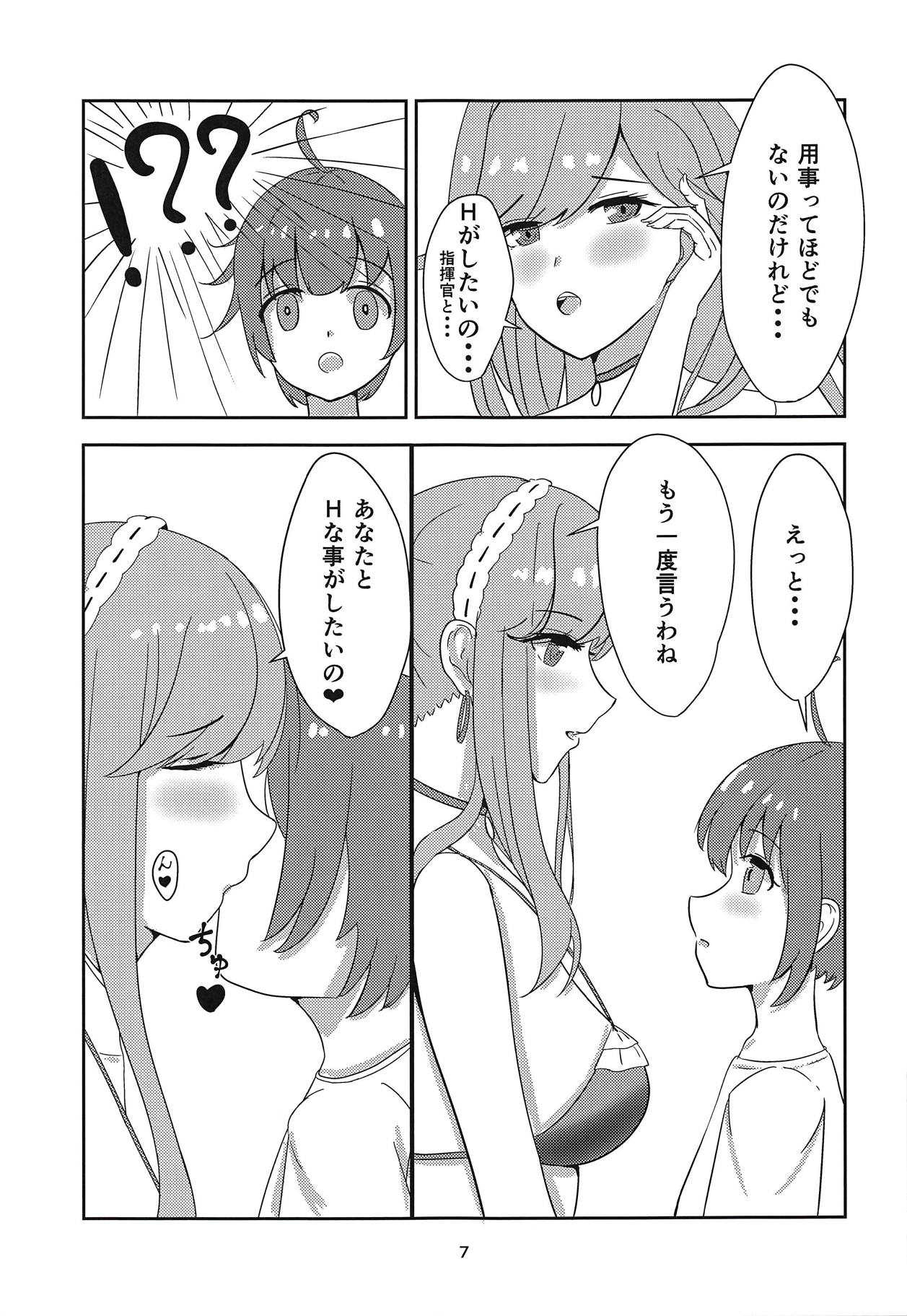 Dunke Onee-san wa H ga Shitai page 6 full