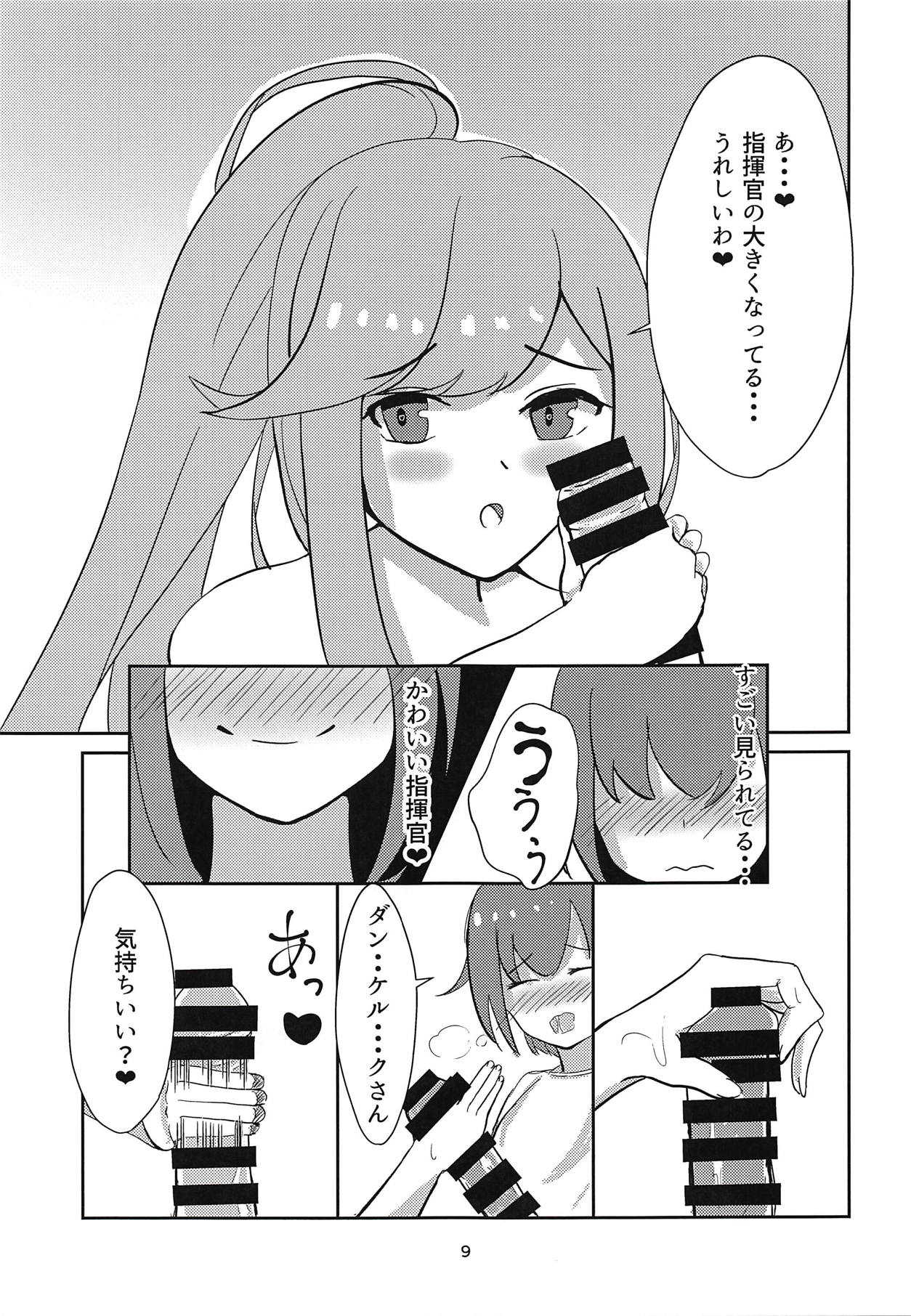 Dunke Onee-san wa H ga Shitai page 8 full