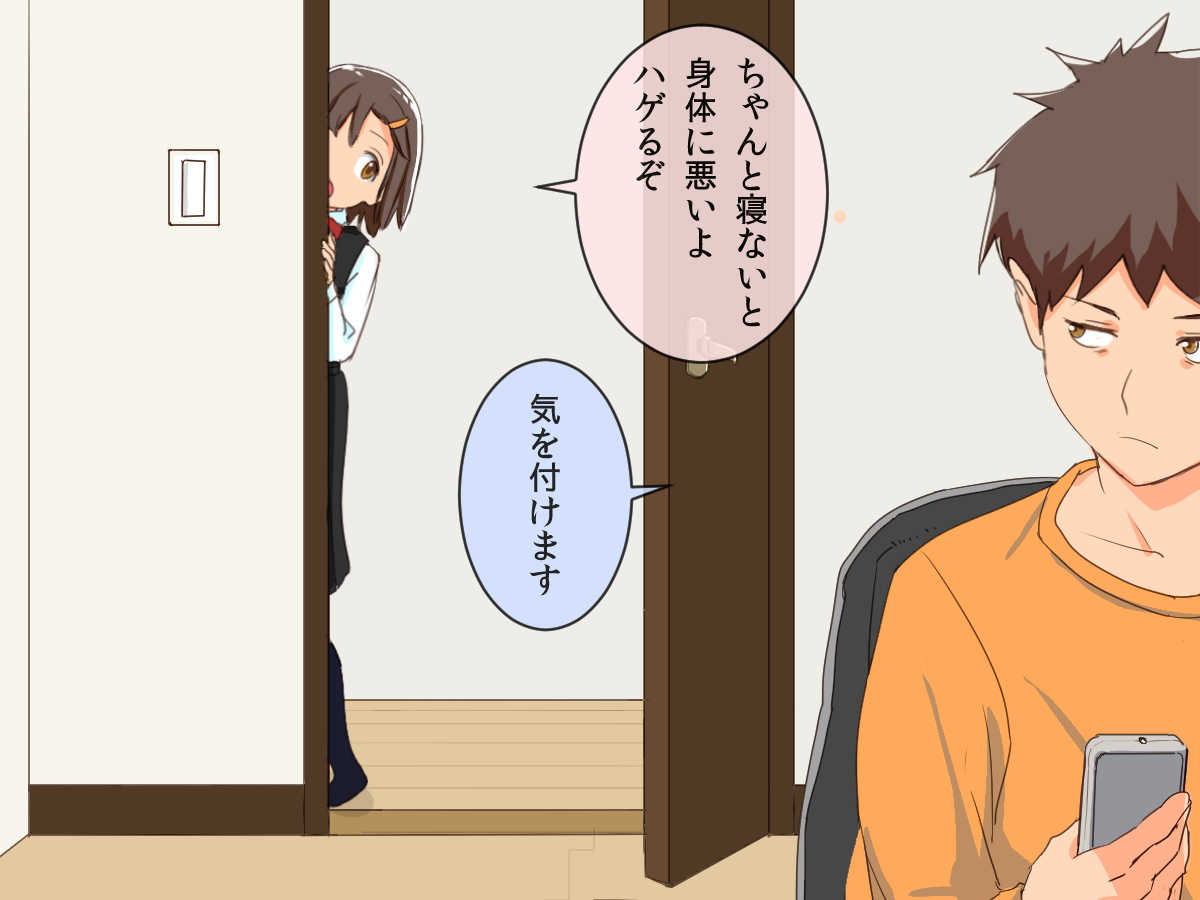 Imouto Controller page 7 full