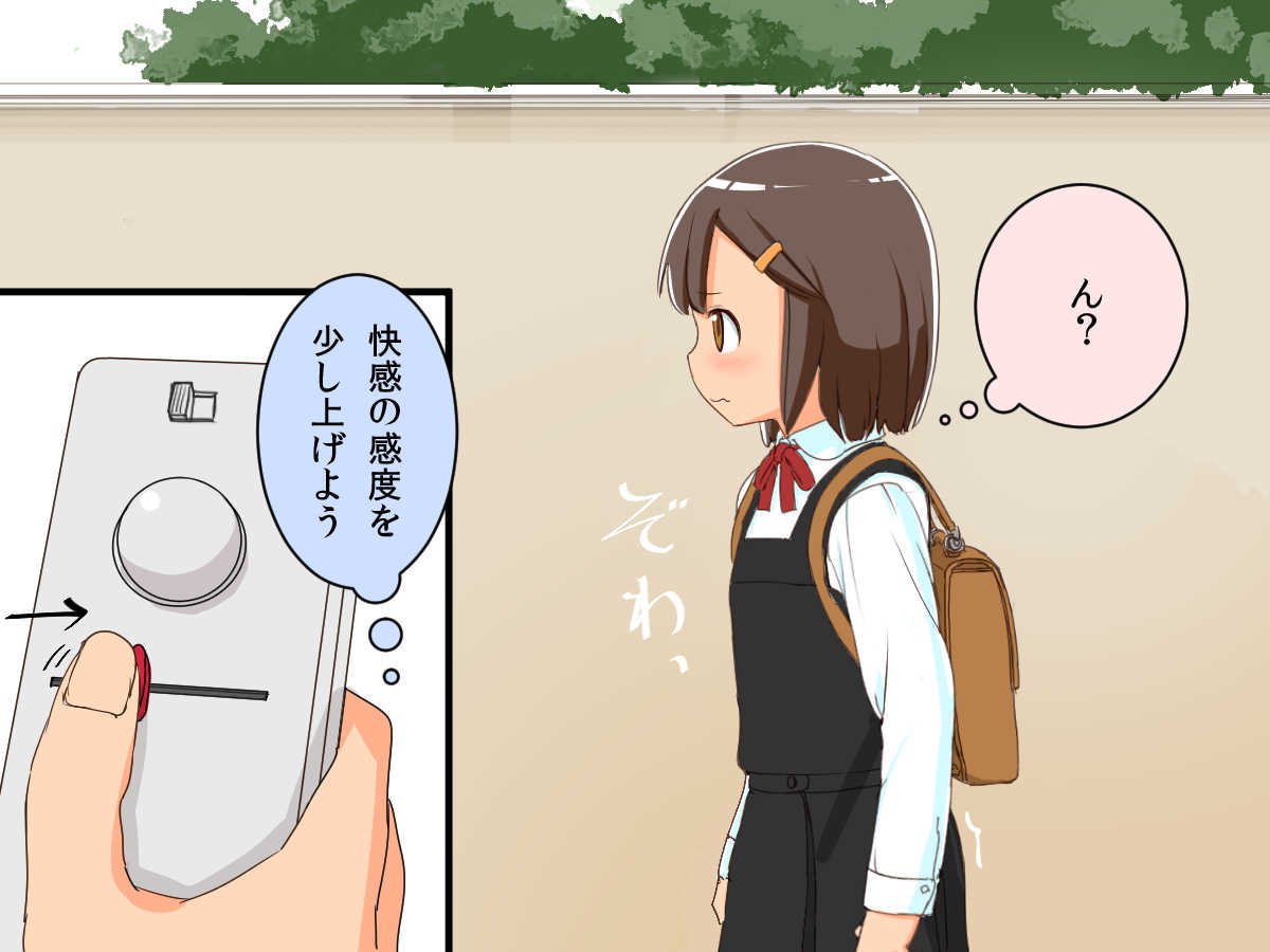 Imouto Controller page 9 full