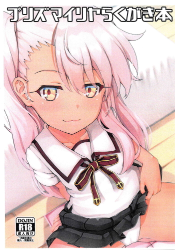 Prisma Illya no Rakugaki Bon cover