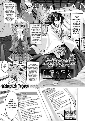 Hakua no Miko cover
