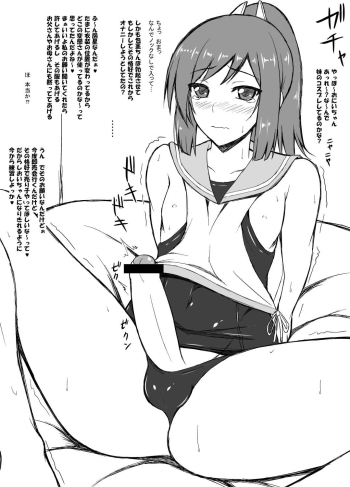 Shioi-kun cover