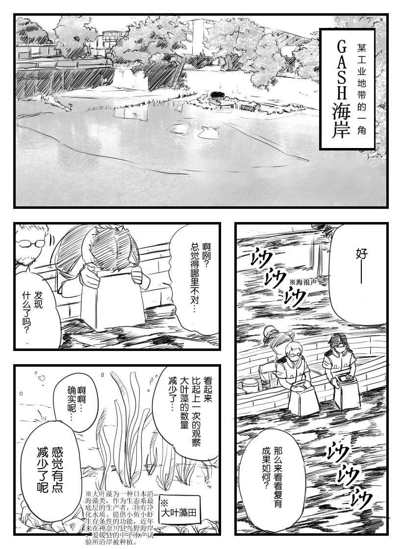 鉄腕GASH（Chinese page 2 full