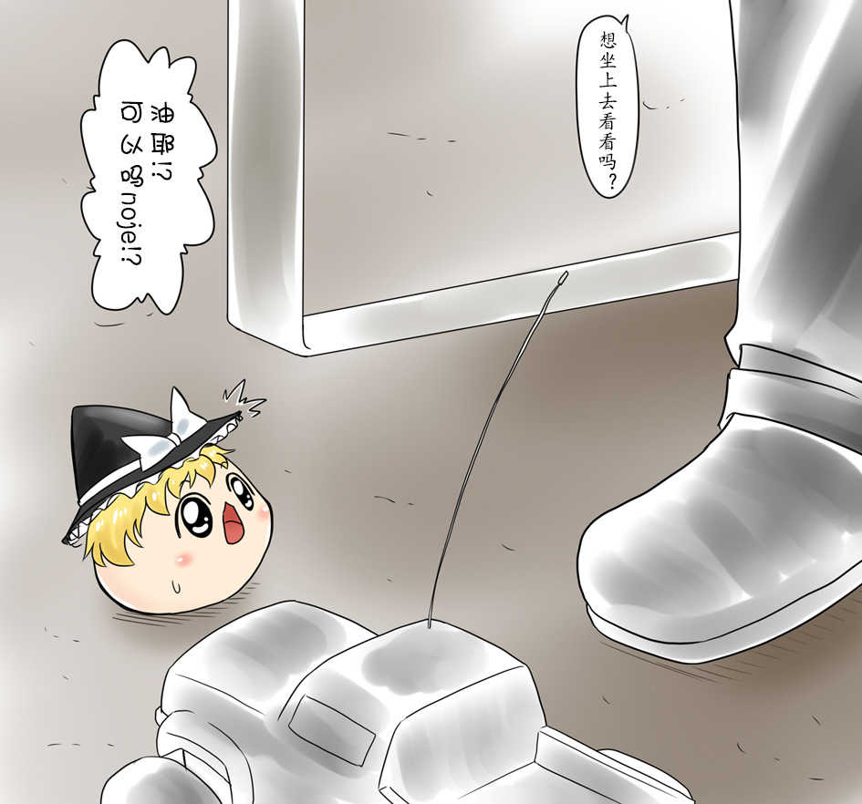 ラジコン（Chinese page 7 full