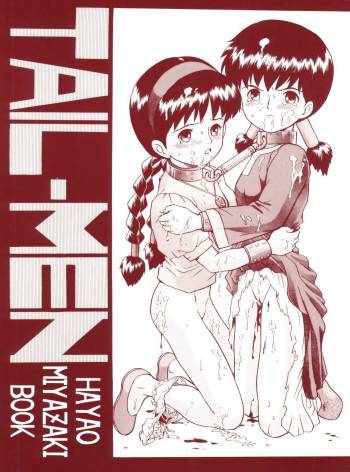 TAIL-MEN HAYAO MIYAZAKI BOOK cover