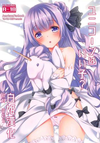 Unicorn wa Iiko? cover