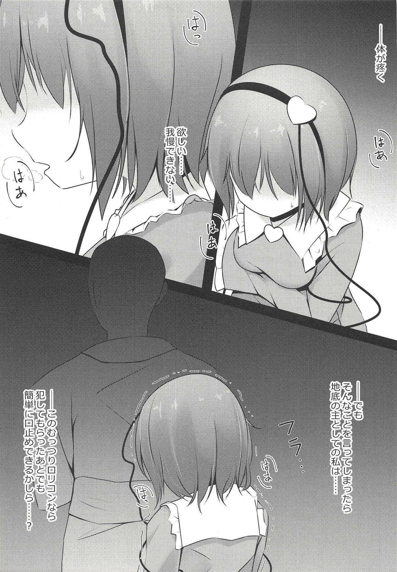 Satori-sama wa Okasaretai page 4 full