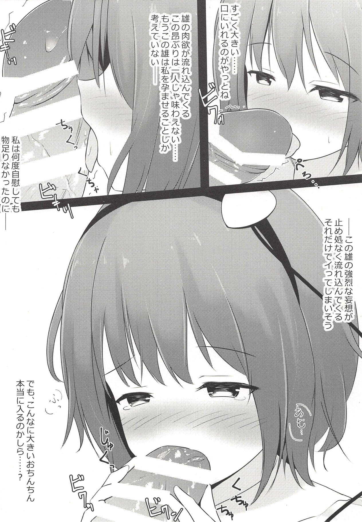 Satori-sama wa Okasaretai page 7 full