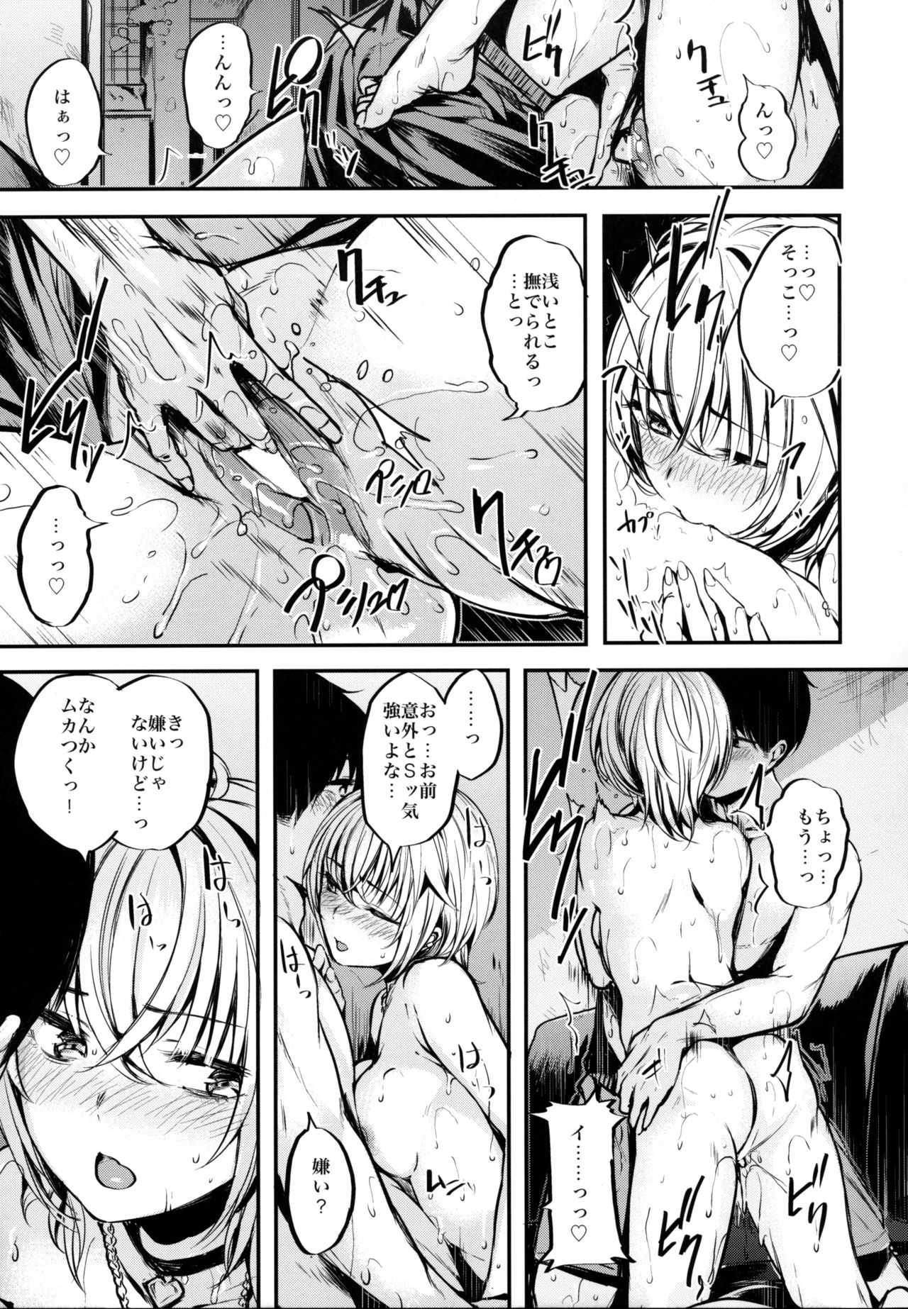 Sukoshi Furyouppoi Onnanoko to Kyuujitsu ni Ie de Daradara Shitai Hon. page 10 full