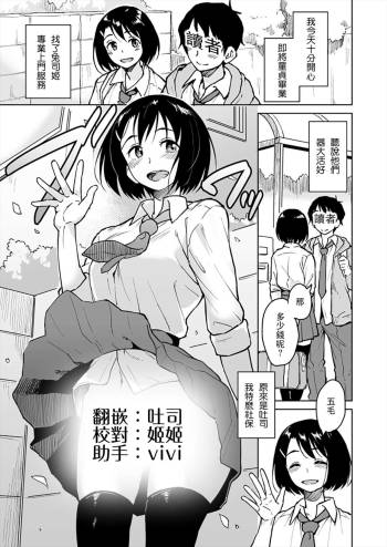 Roshutsu Daisakusen cover
