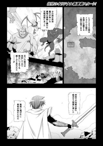 Seijo no Kenshin Ch. 1-8 cover