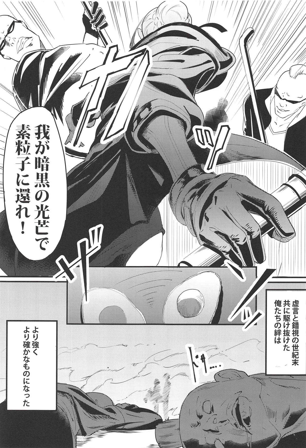 SOMEWHERE OUT IN SPACE page 4 full