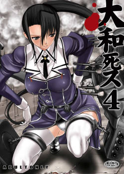 [Kino Manga Sekkeishitsu (Kino Hitoshi)] Yamato Shisu 4 (Kantai Collection -KanColle-) [Chinese] [Digital]