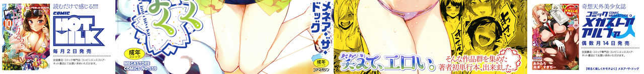 Akaruku Tanoshiku Kimochiyoku page 2 full