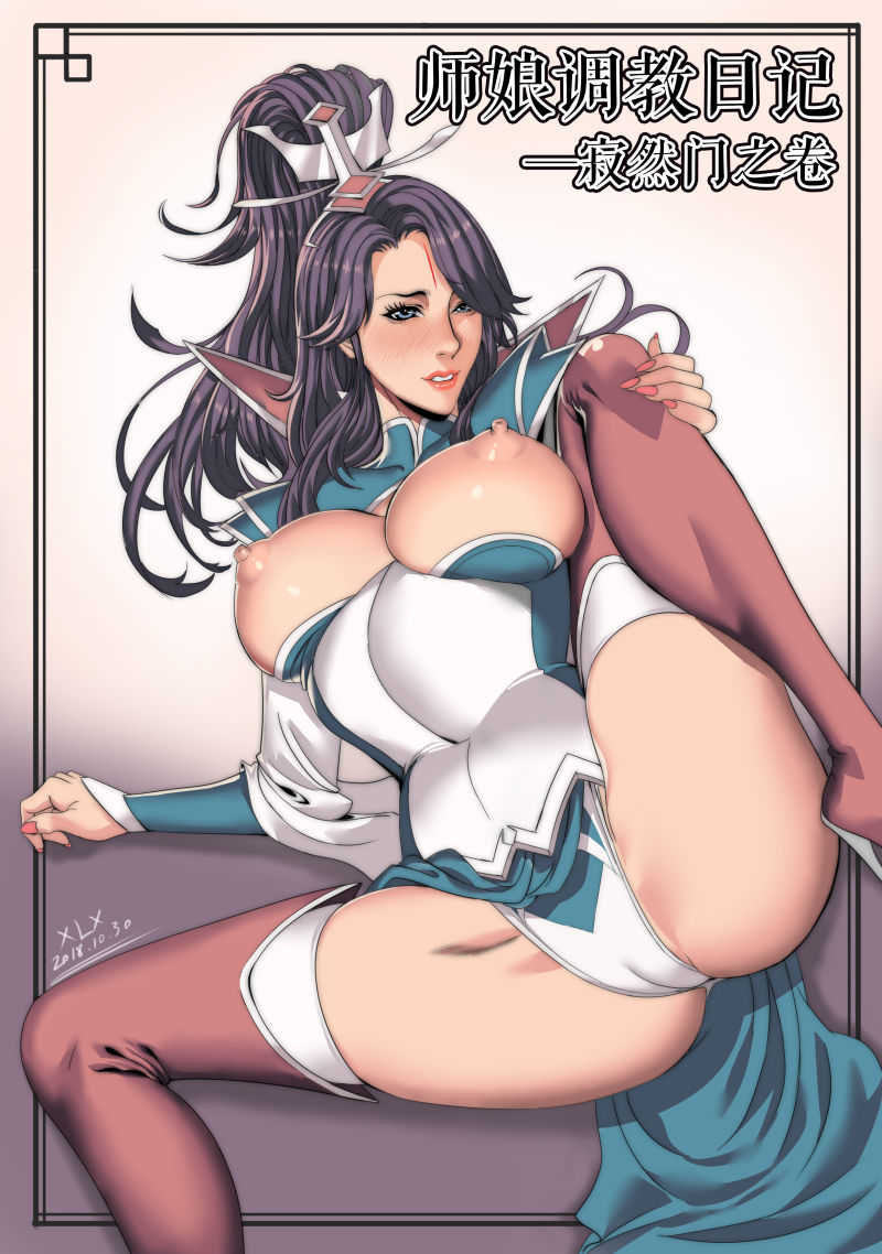 调教师娘 page 1 full