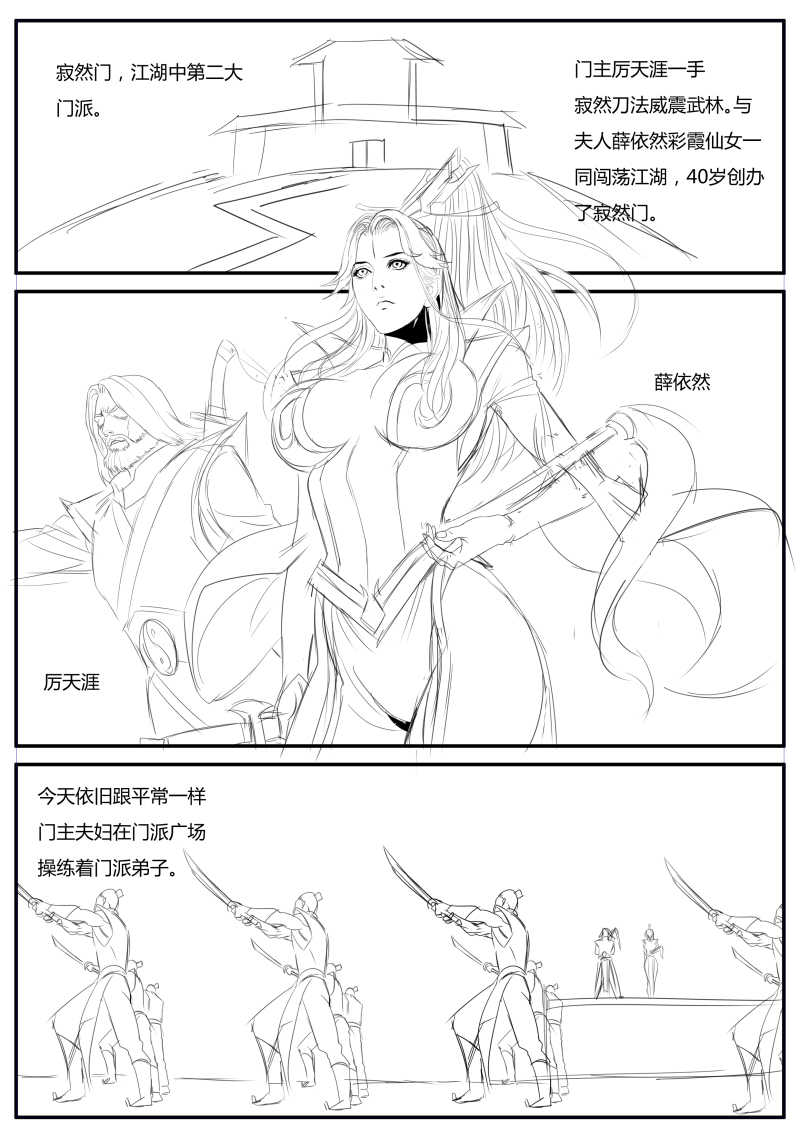调教师娘 page 3 full