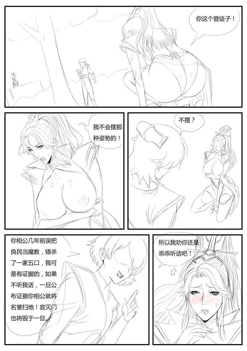 调教师娘 page 7 full