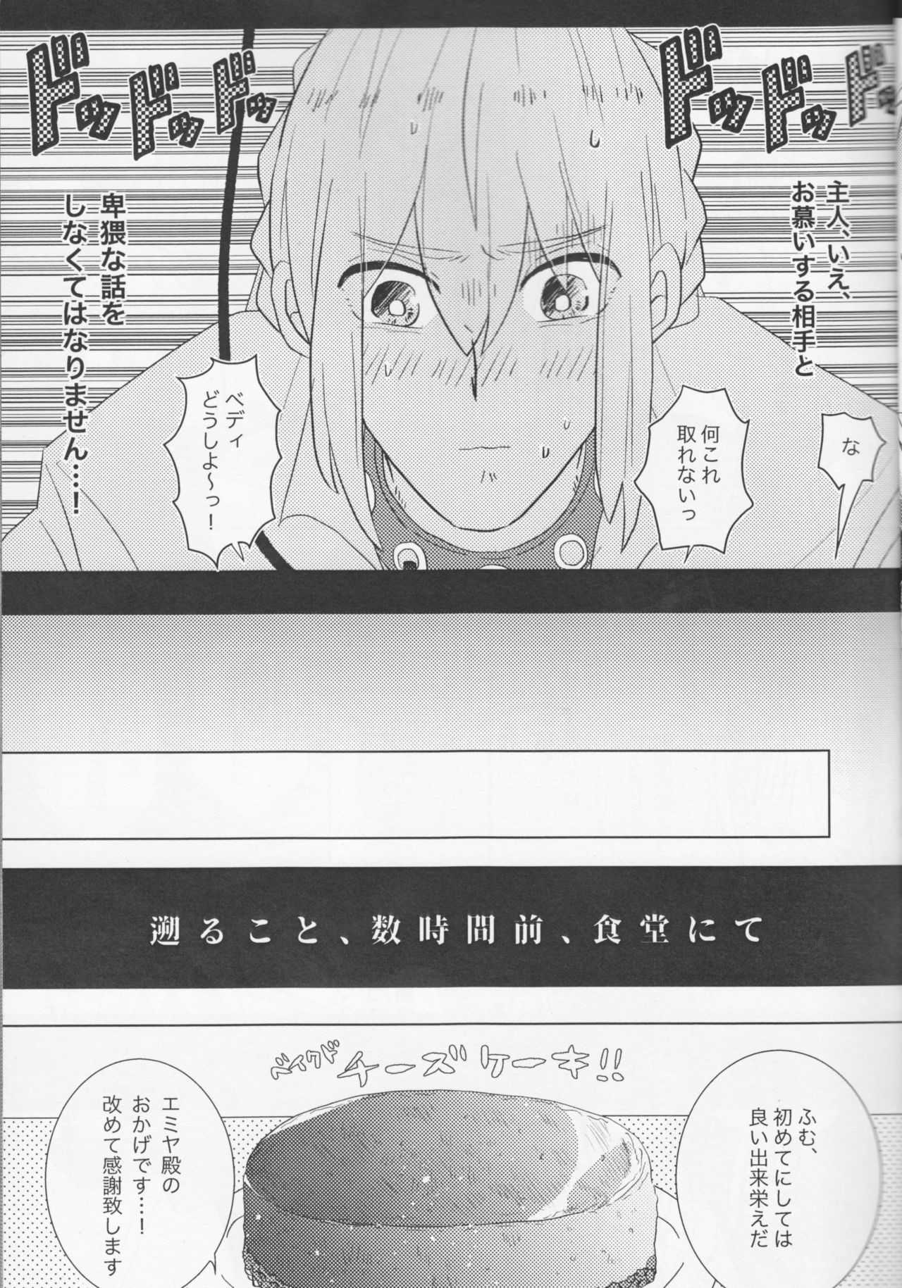 Kirakira Koboreru, Kimi to no Waidan page 7 full