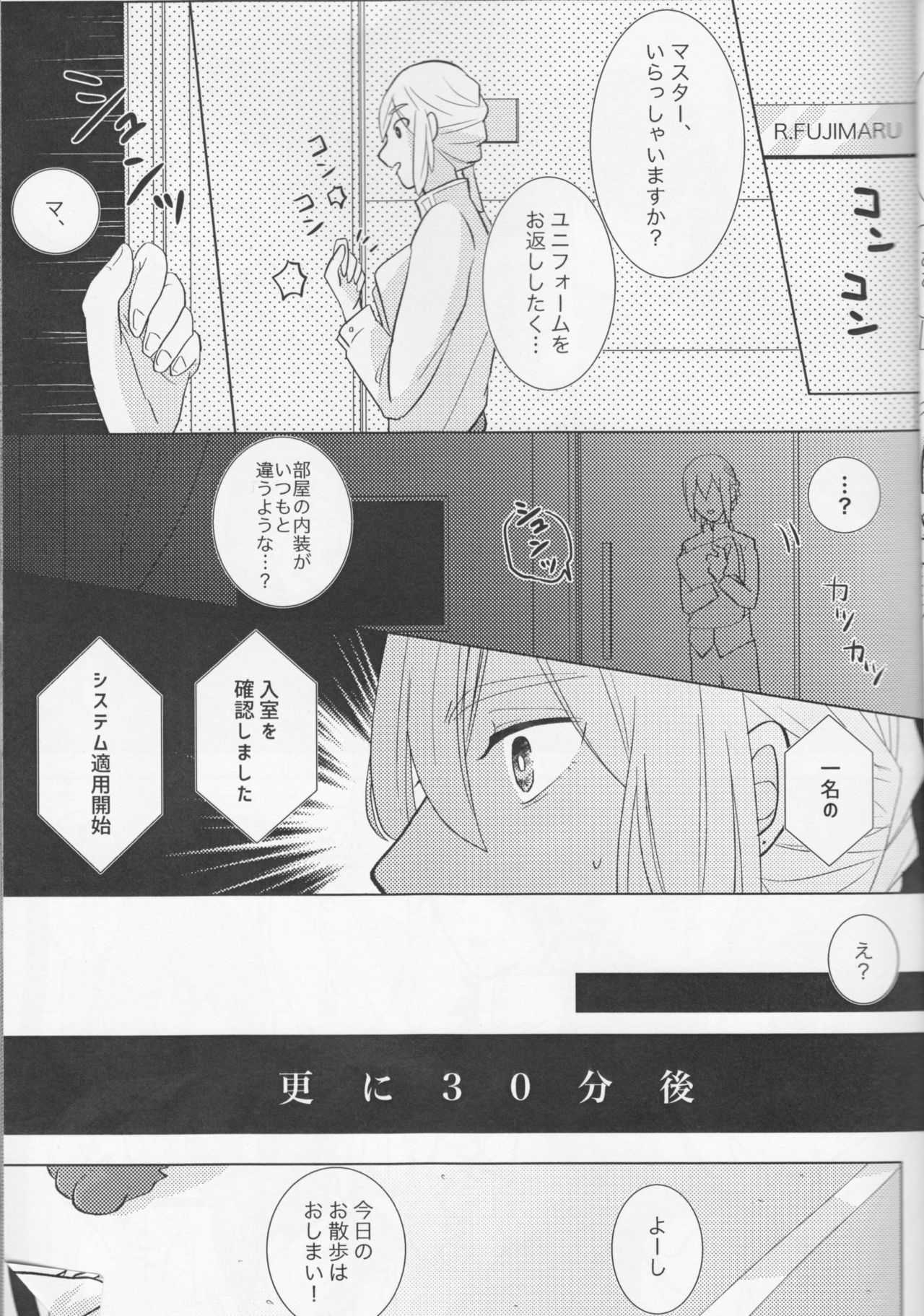 Kirakira Koboreru, Kimi to no Waidan page 9 full